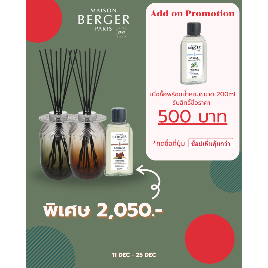 Maison Berger Paris, Evanescence Scented Bouquet Collection, ก้านกระจายความหอม น้ำหอมฝรั่งเศส บ้านหอม ดับกลิ่น ก้านเสียบ