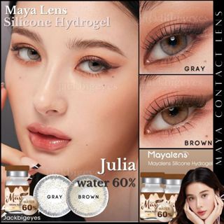 เลนส์พรีเมียม silicons hydrogen ค่าอมน้ำ 60% Julia gray/brow…