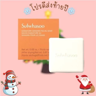 SULWHASOOสบู่ SIGNATURE GINSENG FACIAL 25กรัม