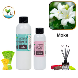 🌟 Refill รีฟิล 🌟 กลิ่น Moke กลิ่นดอกโมก ดอกไม้ไทยหอมละมุนยอด…