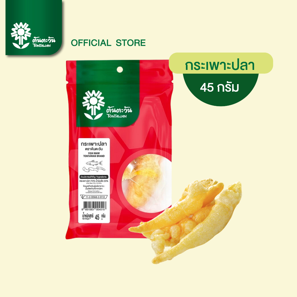 กระเพาะปลาหลอด 45 กรัม ต้นตะวัน