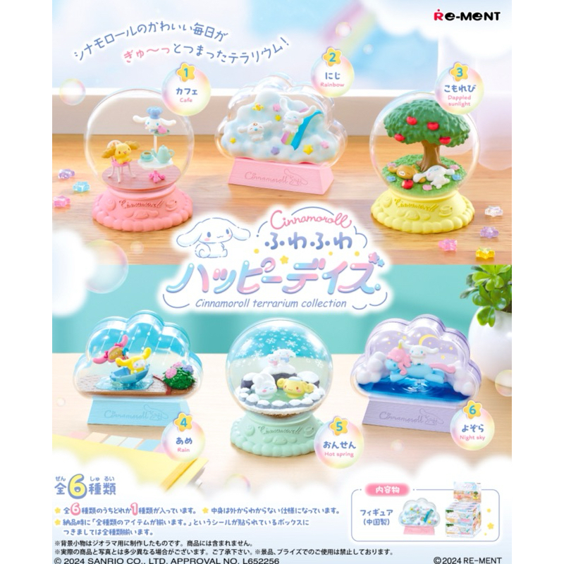 พร้อมส่ง : New Re-ment เดือนพฤศจิกายน