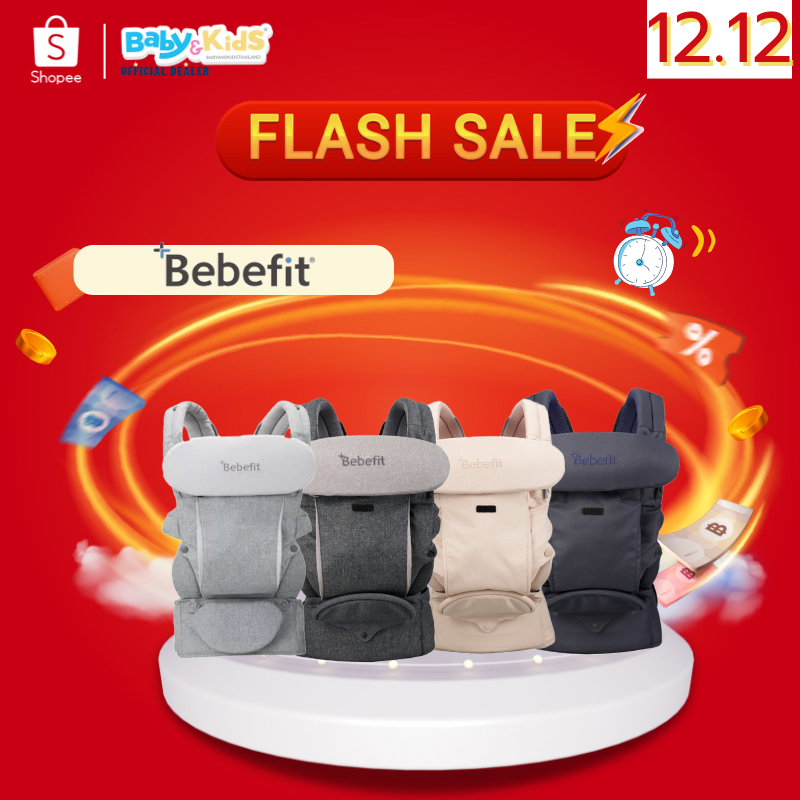 Bebefit เป้อุ้มเด็ก Signature7 - Smart Baby Carrier ใหม่! นวัตกรรมเป้อุ้มฮิปซีท