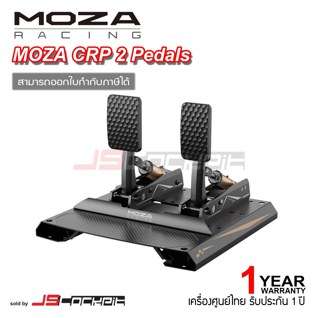 Moza Racing CRP2 Loadcell Pedal (ประกันศูนย์ 1 ปี)