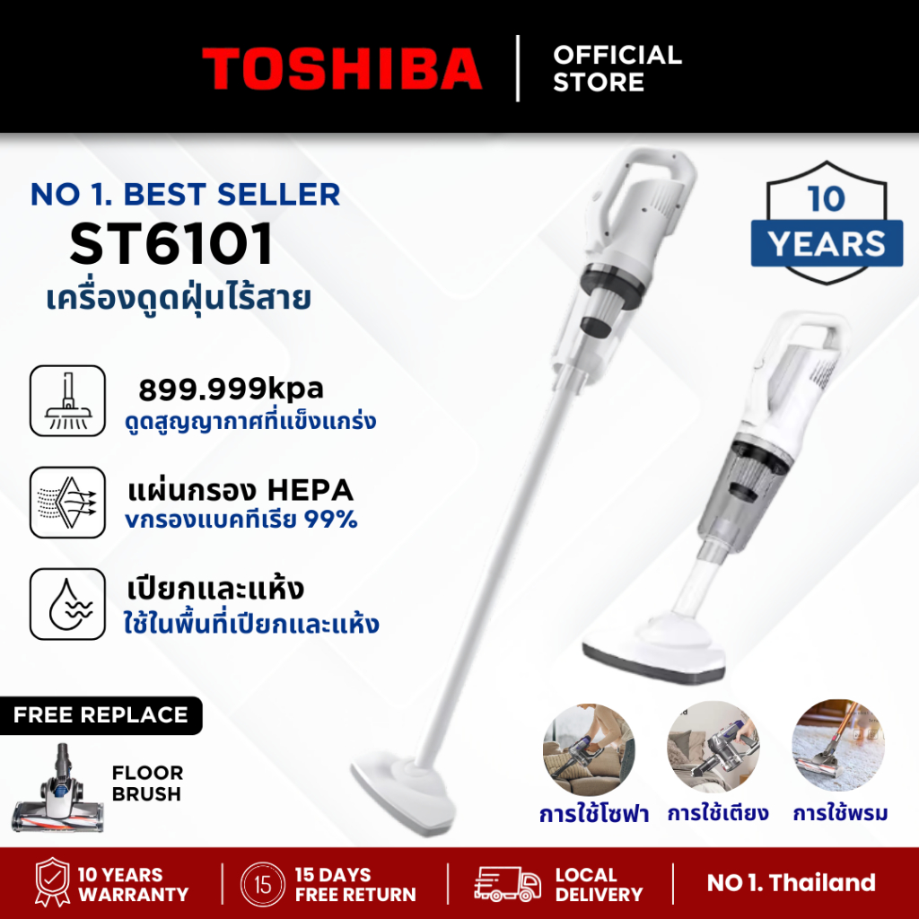 เครื่องดูดฝุ่น Toshiba ST6101 เครื่องดูดฝุ่นไร้สายแบบมือถือ พลังดูดแรงดูดสำหรับเครื่องดูดฝุ่นในบ้านและรถยนต์ขนาดเล็ก