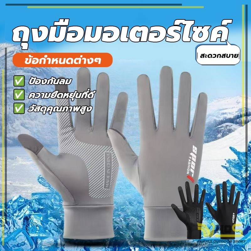 ถุงมืออเนกประสงค์  ระบายอากาศได้ดี ถุงมือกีฬา ถุงมือกันลื่น  สําหรับแข่งรถจักรยานยนต์ กีฬากลางแจ้ง - รูปที่ 2