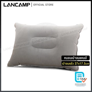 LANCAMP หมอนเป่าลม หมอนพองลม หมอนพกพา จำนวน1ใบ AIR NECK PILLOW