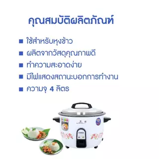Kashiwa หม้อหุงข้าวไฟฟ้า ขนาด 4 ลิตร รุ่น RC-401 หม้อหุงข้าวเล็ก หุงข้าว