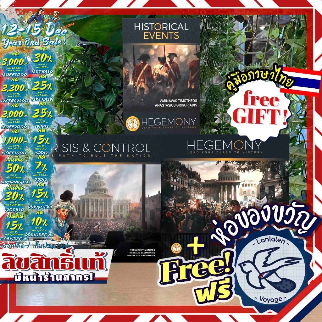 [สินค้าขายดี] Hegemony: Lead Your Class to Victory/Historical/Crisis&Control คู่มือภาษาไทย [Boardgame]