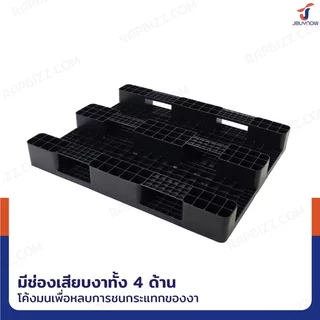 ⭐ ส่งจากประเทศไทย ⭐ JSSR พาเลทพลาสติก HDPE หน้าทึบ 100x120x16 cm ขาE รับน้ำหนัก4500kg ใช้กับรถยก 4 ด้าน #ของใหม่