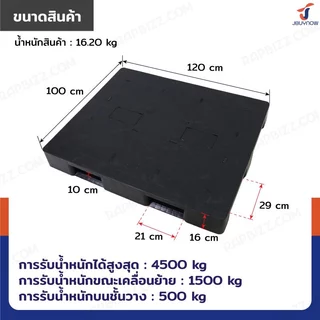 ⭐ ส่งจากประเทศไทย ⭐ JSSR พาเลทพลาสติก HDPE หน้าทึบ 100x120x16 cm ขาE รับน้ำหนัก4500kg ใช้กับรถยก 4 ด้าน #ของใหม่