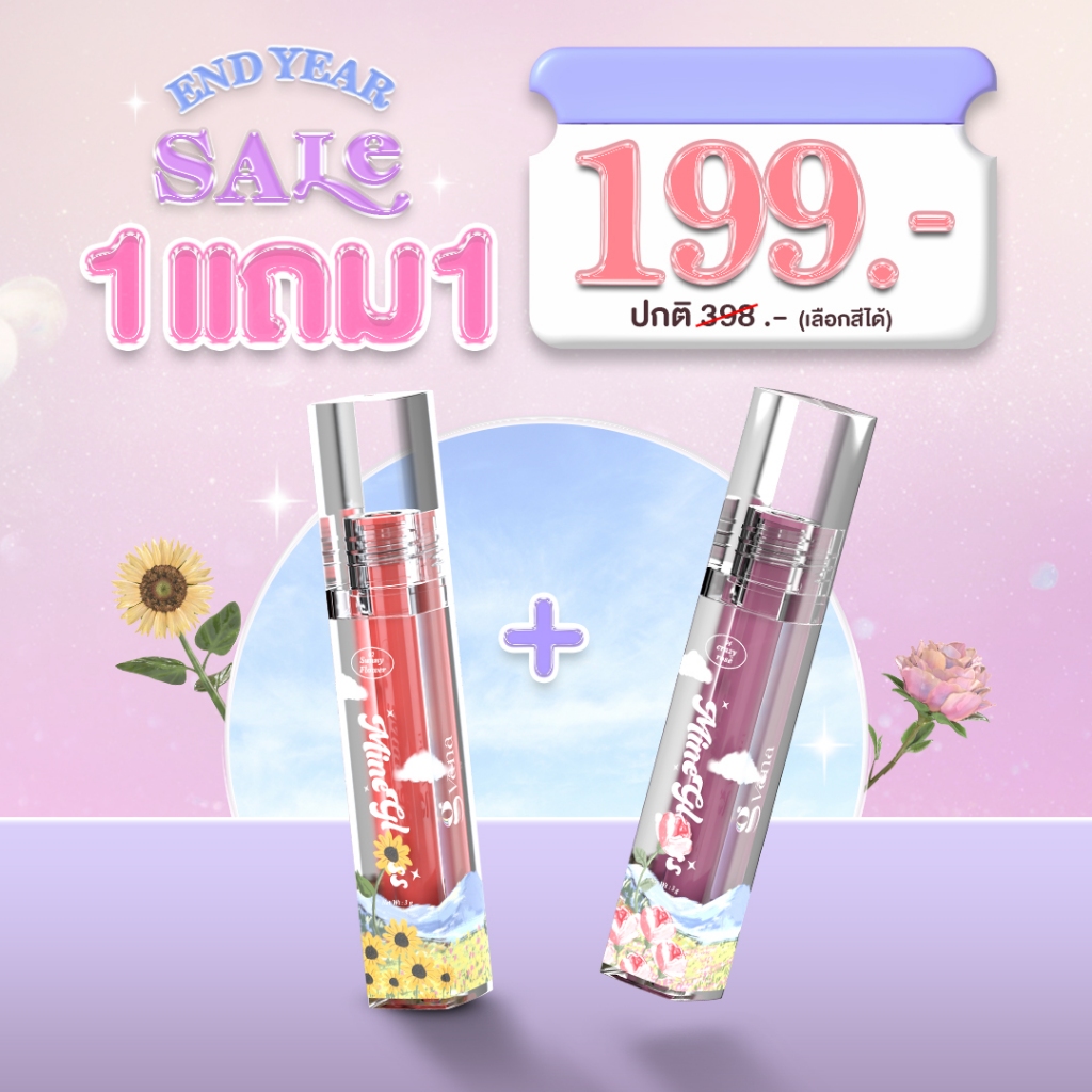 (พร้อมส่ง)MINE GLOSS ทินต์กลอสเม็ดแน่น ฉ่ำวาว