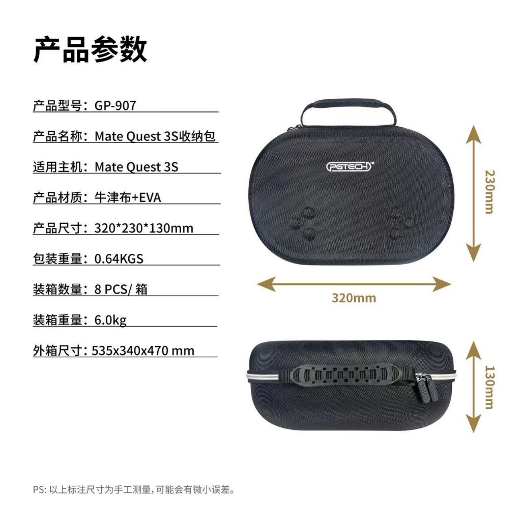 PGTECH Storage Bag for Meta Quest 3s (กระเป๋า Meta 3s)(กระเป๋าใส่ Oculus)(Meta Quest 3s Bag)(GP-907)