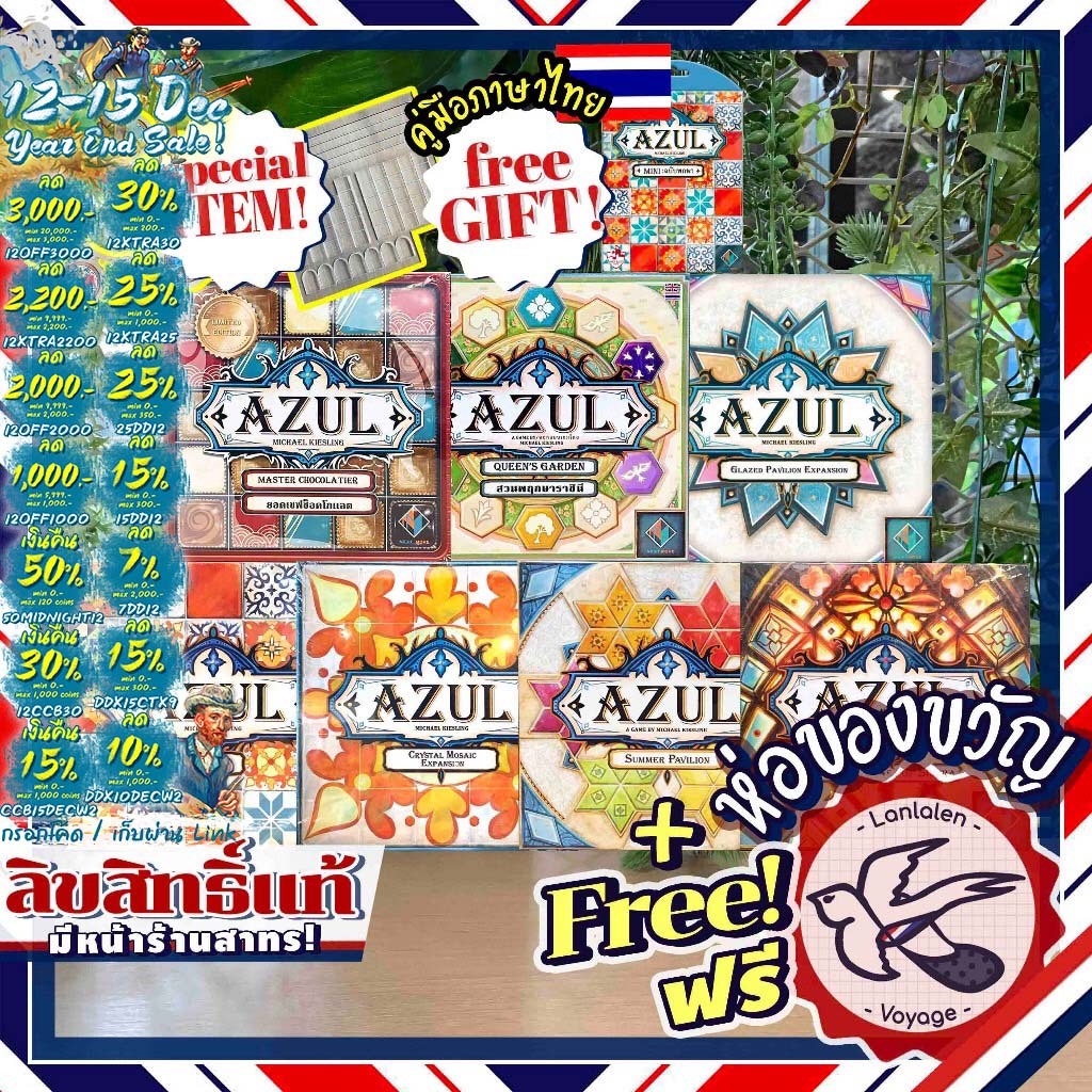 [สินค้าขายดี] Azul อาซุล [TH/EN]/Mini ภาษาไทย/Crystal Mosaic/Summer Pavilion/Stained Glass/Chocolatier/Queens[Boardgame]