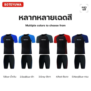 Boteyuwa ชุดว่ายน้ำชายสปอร์ตมืออาชีพ เสื้อแขนกุด+กางเกงแห้งเร็ว ชุดว่ายน้ำผู้ใหญ่ T3992