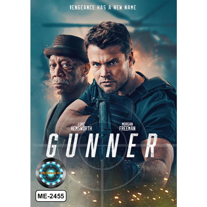 DVD หนังใหม่ หนังดีวีดี Gunner ยอดคุณพ่อมือปืน