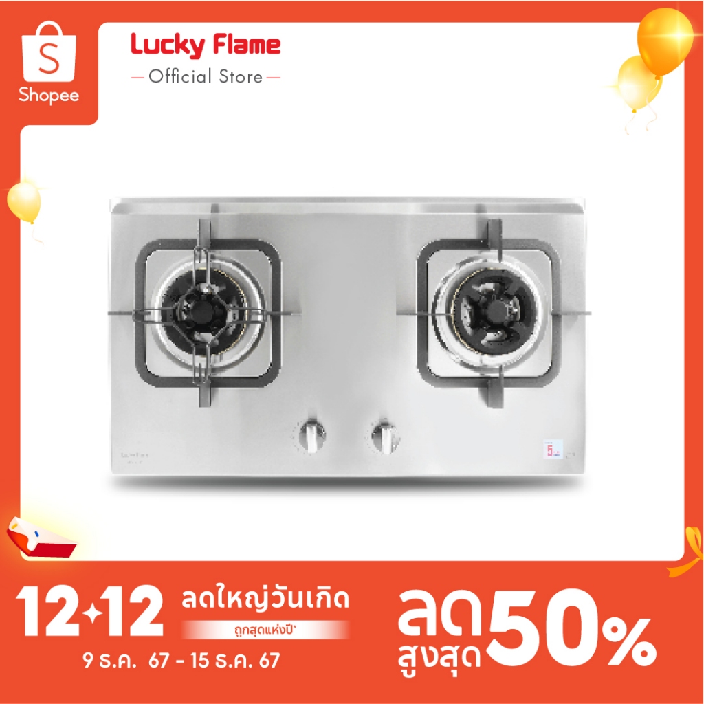 [ส่งฟรี] Lucky Flame เตาเเก๊สเเบบฝัง 2 หัว รุ่น LBS-942(N) โครงสร้างสเตนเลสทั้งตัว ประสิทธิภาพความร้อนสูง