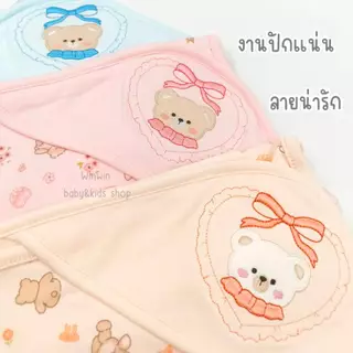 Baby Hood ผ้าห่อตัวเด็กแรกเกิด หนาพอดี ขนาดจัมโบ้ 30"x36"