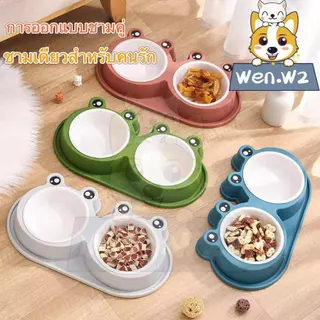 wen.W2【กันมดสุดเจ๋ง】ชามอาหารสัตว์คู่ แยกข้าว-น้ำ พร้อมร่องน้ำกันมด ล้างง่าย กันลื่นดี ลายน่ารัก สำหรับแมวและสุนัข