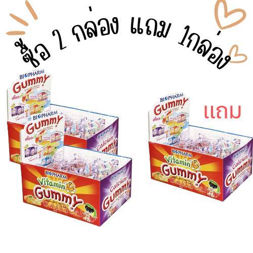 =ซื้อ 2 แถม 1 Biopharm Gummy ไบโอฟาร์ม กัมมี่ วิตามินเคี้ยว วิตามิน รวมรส คละรส (1 กล่อง = 40 เม็ด)