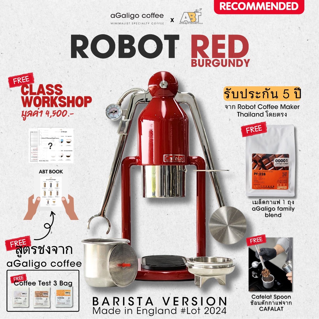 พร้อมส่ง ROBOT RED  Manual Espresso (ล็อตใหม่ล่าสุด) เครื่องสกัดกาแฟเอสเปรสโซ (Cafelat) แถมเมล็ดกาแฟ