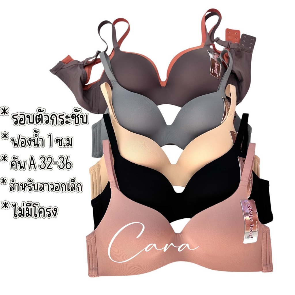 sister hood 6229 เสื้อในไม่มีโครง  ใส่สวยกระชับ แนบเนื้อ สีพื้นเรียบเนียน