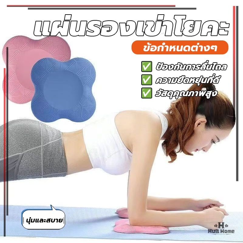 โยคะพิลาทิส Balance Pad เสื่อคุกเข่าโยคะ กันลื่น ซักทําความสะอาดได้ การรองรับสามมิติ นุ่ม สบาย ไม่ยุบตัวง่าย