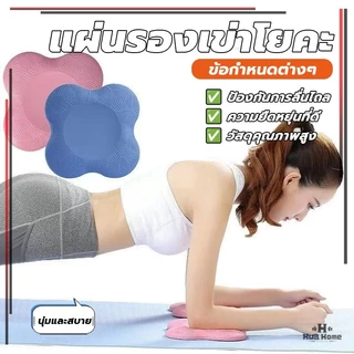 โยคะพิลาทิส Balance Pad เสื่อคุกเข่าโยคะ กันลื่น ซักทําความสะอาดได้ การรองรับสามมิติ นุ่ม สบาย ไม่ยุบตัวง่าย