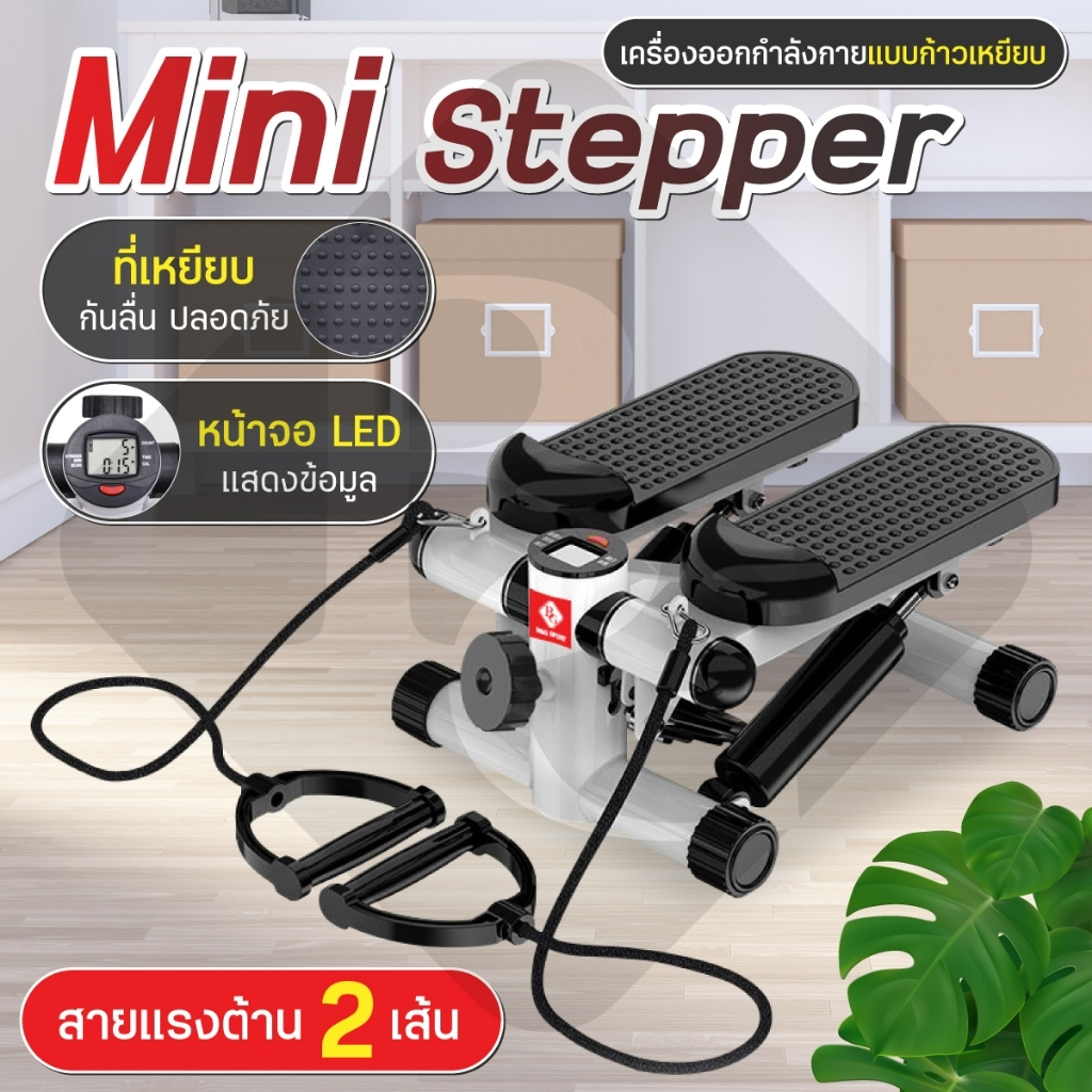 【จัดส่งทันที】ลู่วิ่ง Side Stepper Hot item เครื่องออกกำลังกาย พกพา mini stepper ลู่วิ่งไฟฟ้า เครื่อง