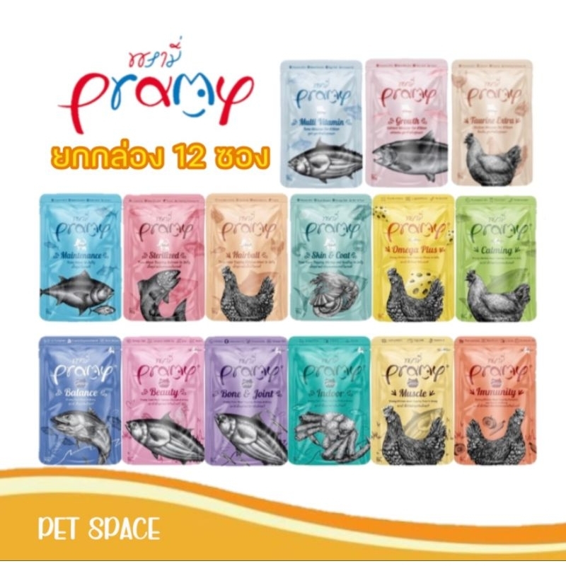 [Pramy 12 ซอง] Pramy (พรามี่) อาหารเปียกแมว 70 g./ซอง