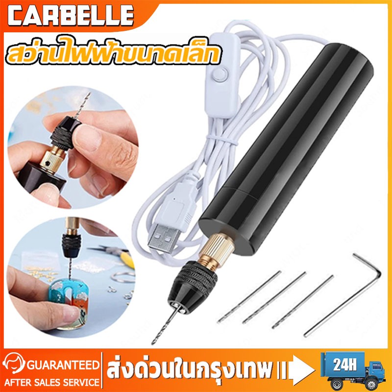 สว่านไฟฟ้าขนาดเล็กพกพาขนาดเล็กสว่านมือถือ Micro USB พร้อม 3pc Bits DC 5V สว่านสว่านไฟฟ้าขนาดเล็กสว