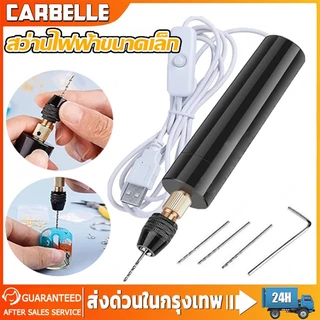 สว่านไฟฟ้าขนาดเล็กพกพาขนาดเล็กสว่านมือถือ Micro USB พร้อม 3pc Bits DC 5V สว่านสว่านไฟฟ้าขนาดเล็กสว