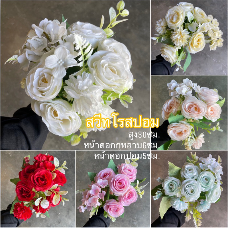 มาใหม่ พร้อมส่ง สวีทโรสปอม ช่อเล็ก กุหลาบผ้า ดอกไม้ปลอม ดอกไม้ประดิษฐ์ตกแต่งงานประดิษฐ์
