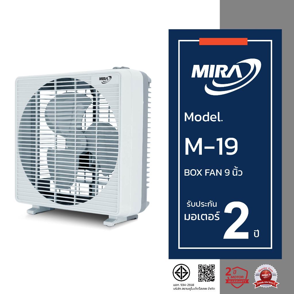 MIRA มิร่า พัดลมตั้งโต๊ะ BOX FAN 9 นิ้ว รุ่น M-19