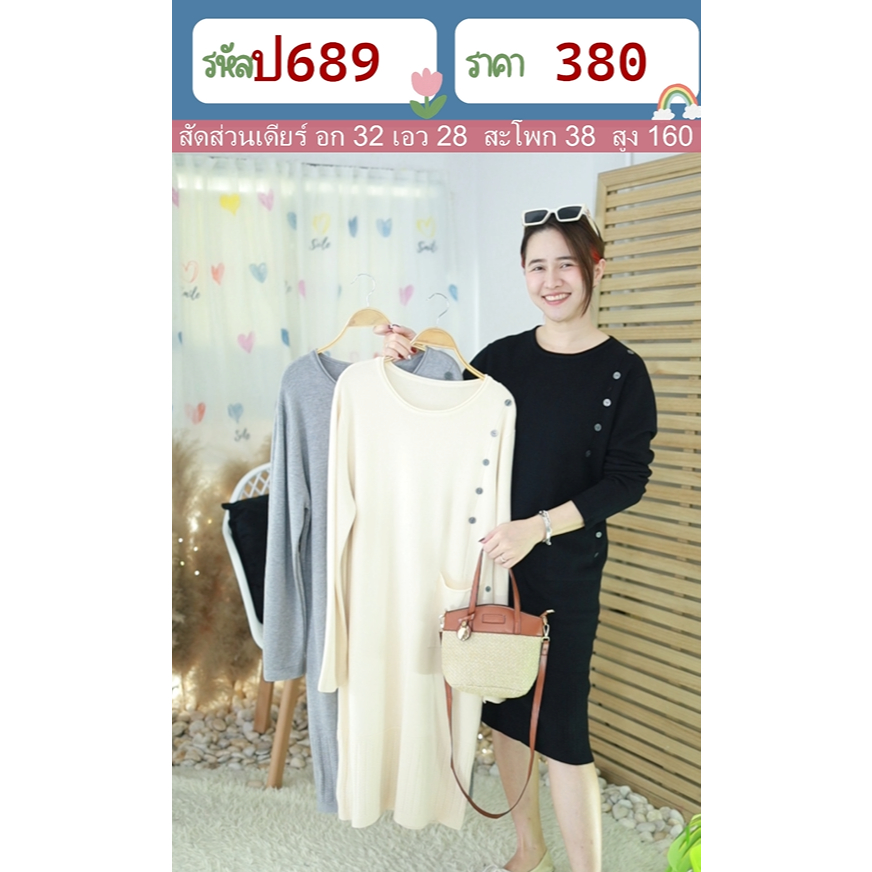 เดรสไหมพรมชายทอลาย ผ้านิ่มมากเนื้อละเอียด ป689