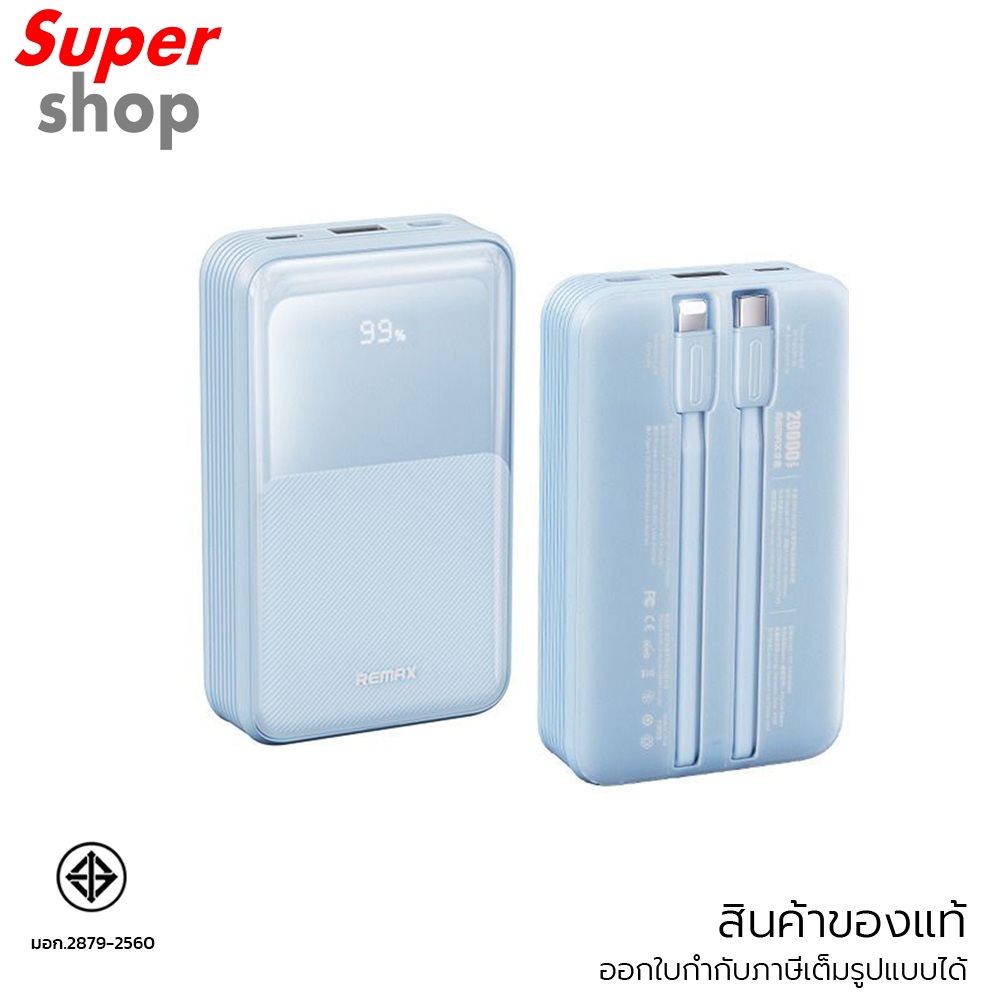 Remax แบตเตอรี่สำรอง Power Bank 20,000 mAh รุ่น RPP-21 Blue