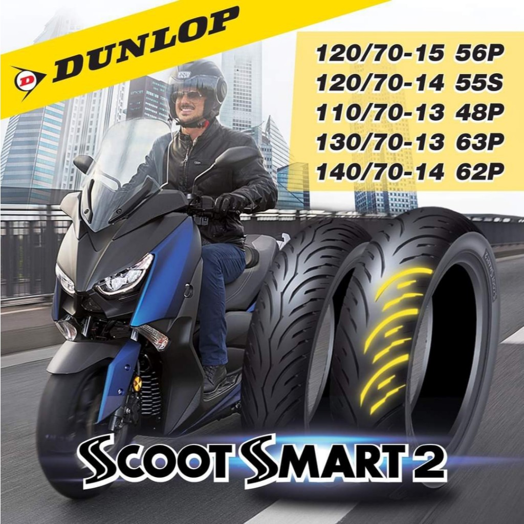 ยางดันลอป DUNLOP ขอบ13 , 14 , 15 XMAX , FORZA 350 , ADV 350 , PCX160 , ADV150 , ADV160 , AEROX 155