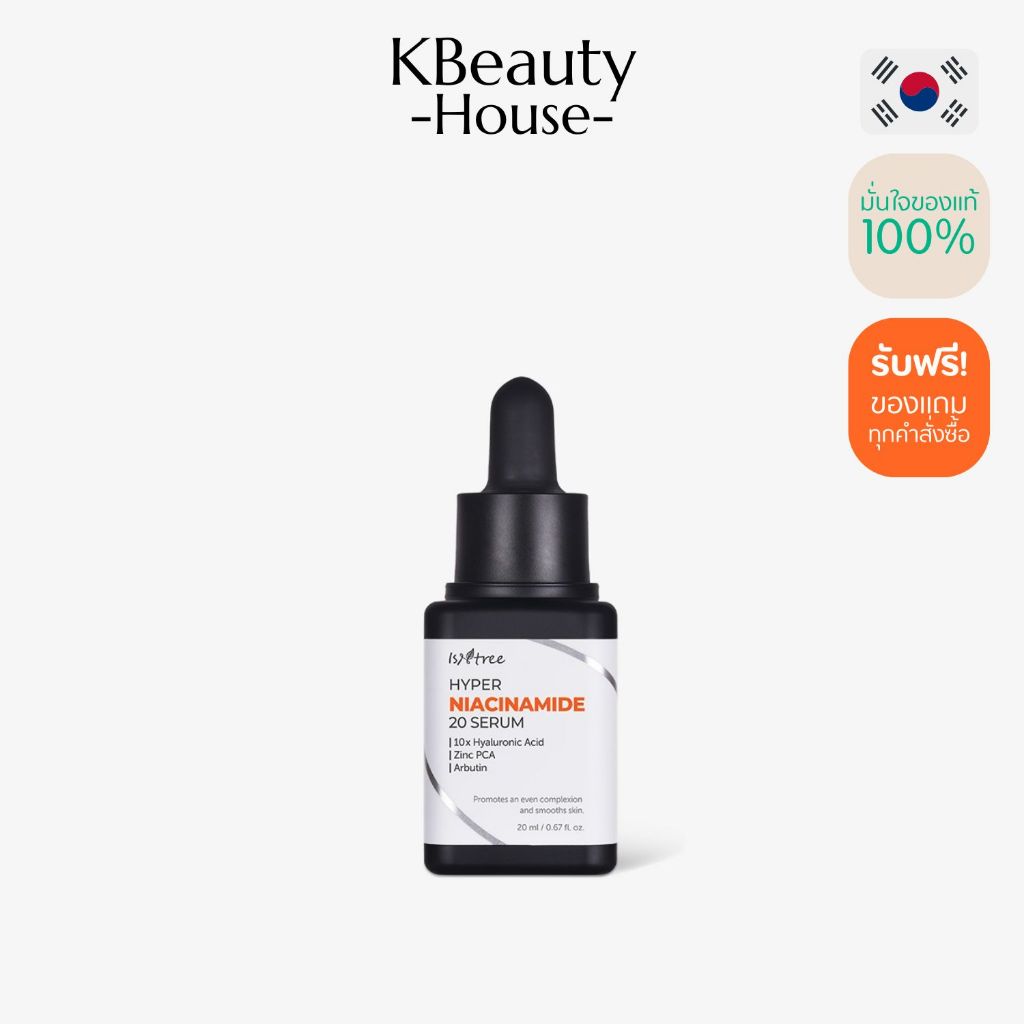ISNTREE HYPER NIACINAMIDE 20 SERUM 20ml