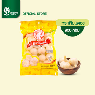 กระเทียมดอง 900กรัม ตราแสนผึ้ง