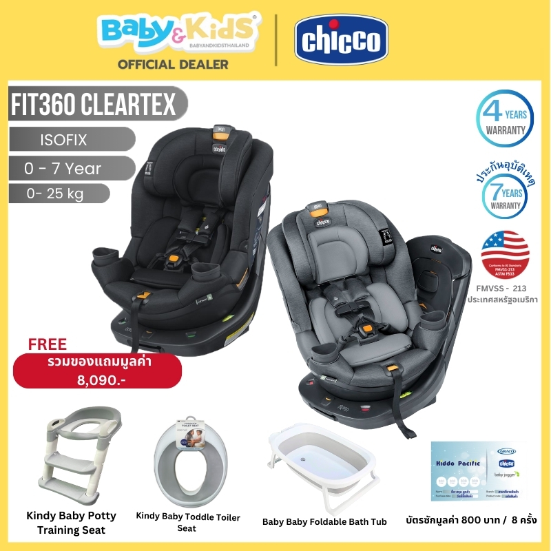 New rotate360 Chicco FIT360 CLEARTEX BLACK คาร์ซีท คาร์ซีทเด็ก แรกเกิด+ - 29.5 กก.รุ่นหมุนได้ 360 องศา