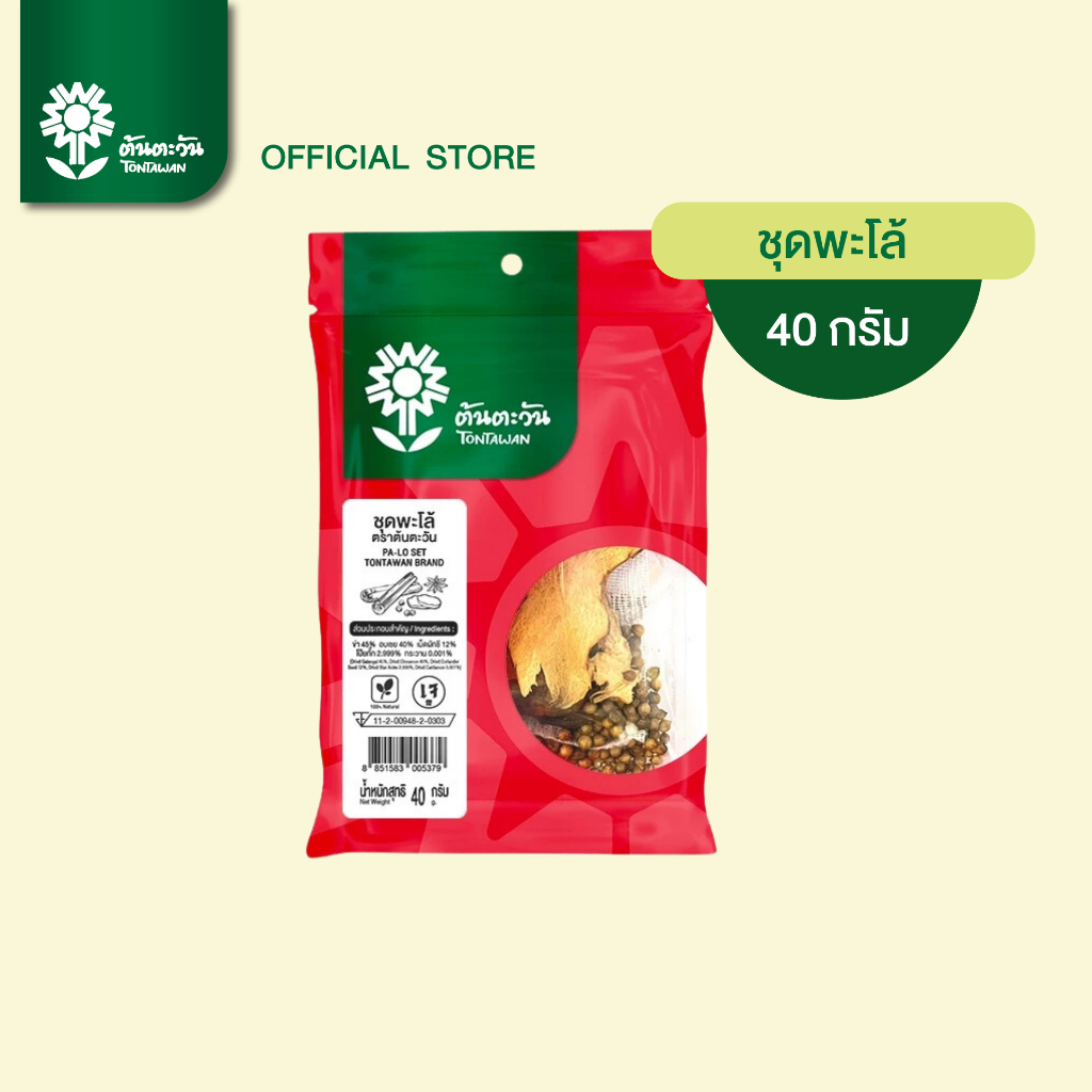 ชุดพะโล้ น้ำหนัก40 กรัม หอมเครื่องเทศ สมุนไพร ตรา ต้นตะวัน