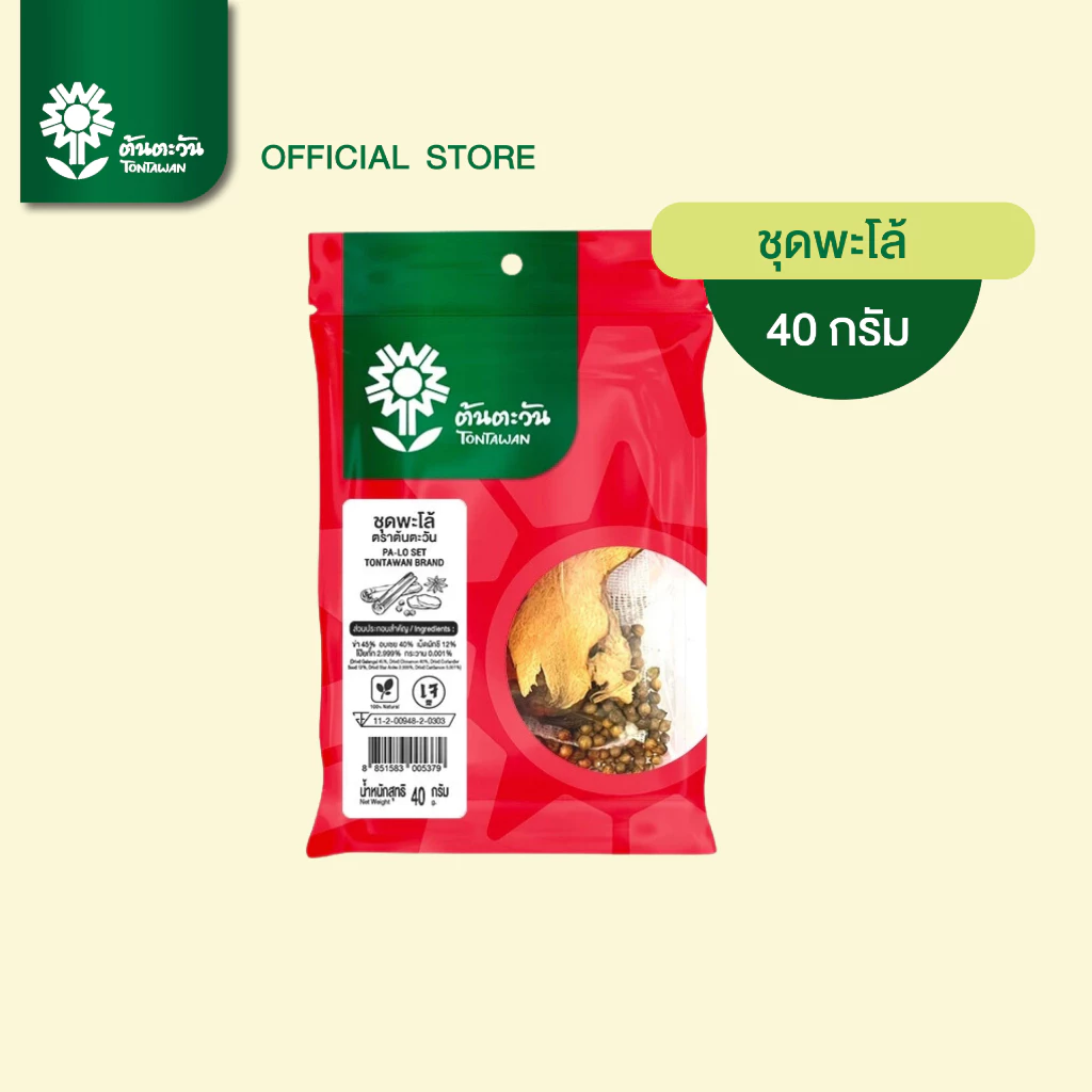 ชุดพะโล้ น้ำหนัก40 กรัม หอมเครื่องเทศ สมุนไพร ตรา ต้นตะวัน