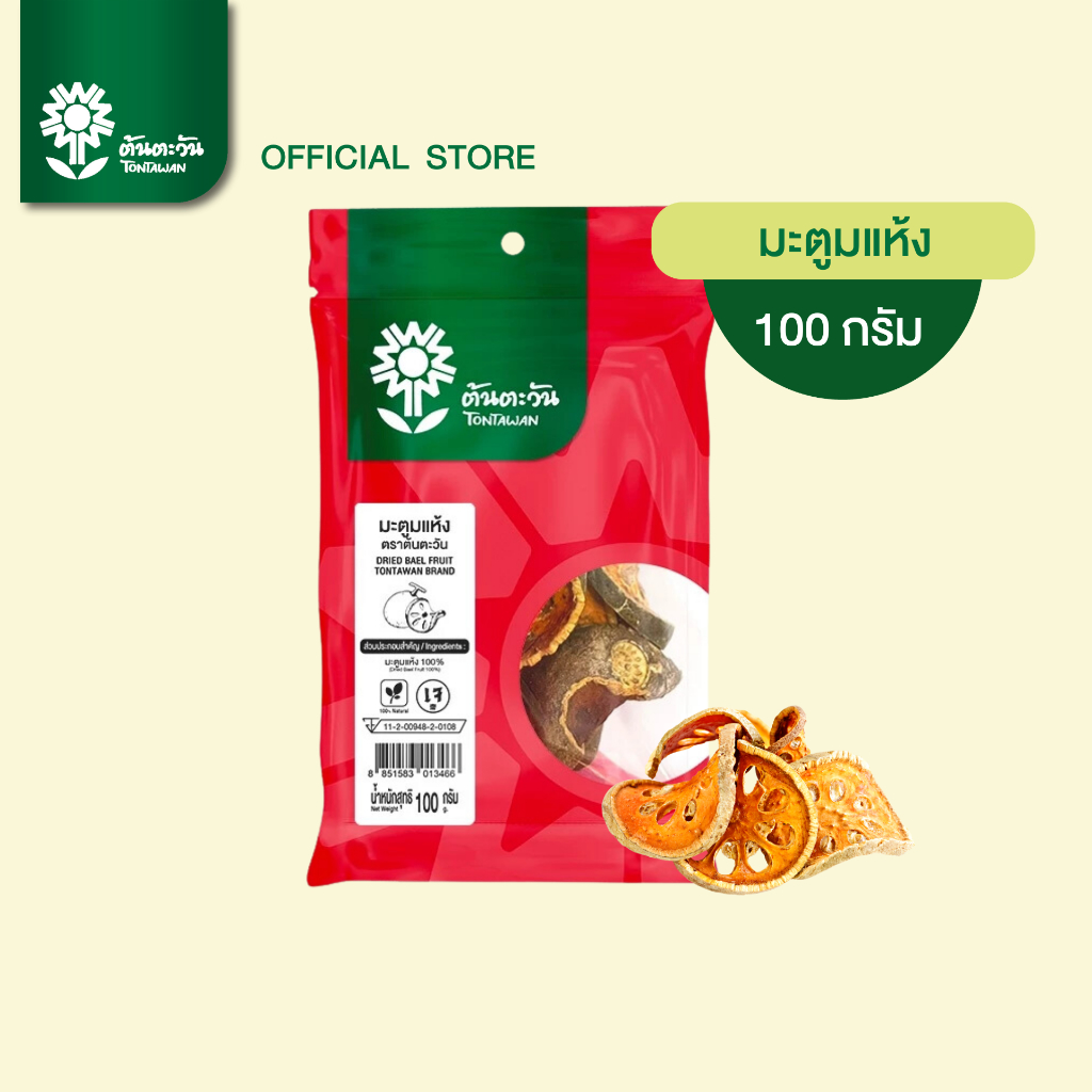 มะตูมแห้ง คัดเกรด คุณภาพดี สมุนไพร 100กรัม ตรา ต้นตะวัน