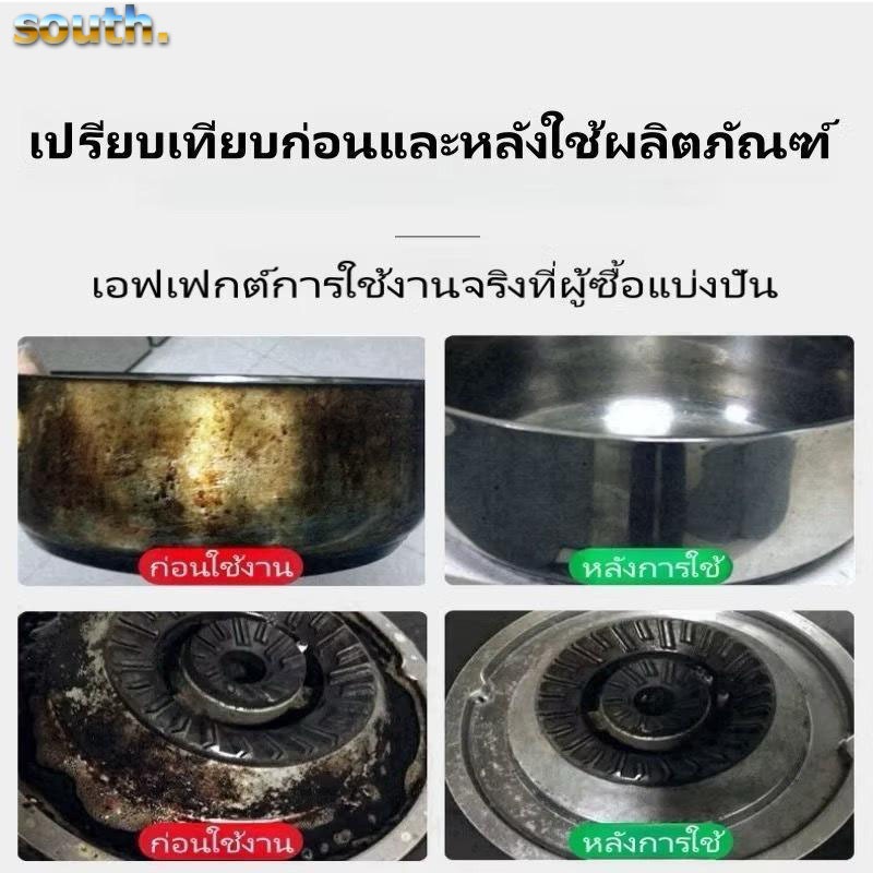 South สเปรย์ทำความสะอาด 500ml น้ำยาเช็ดครัว สเปรย์ น้ำยาล้างห้องน้ำ กำจัดคราบฝังลึก คราบสกปรก คราบน้ำมัน คราบสนิม ราคา ถูกที่สุด ดีลบีเคเค แกลเลอรีภาพที่ 8