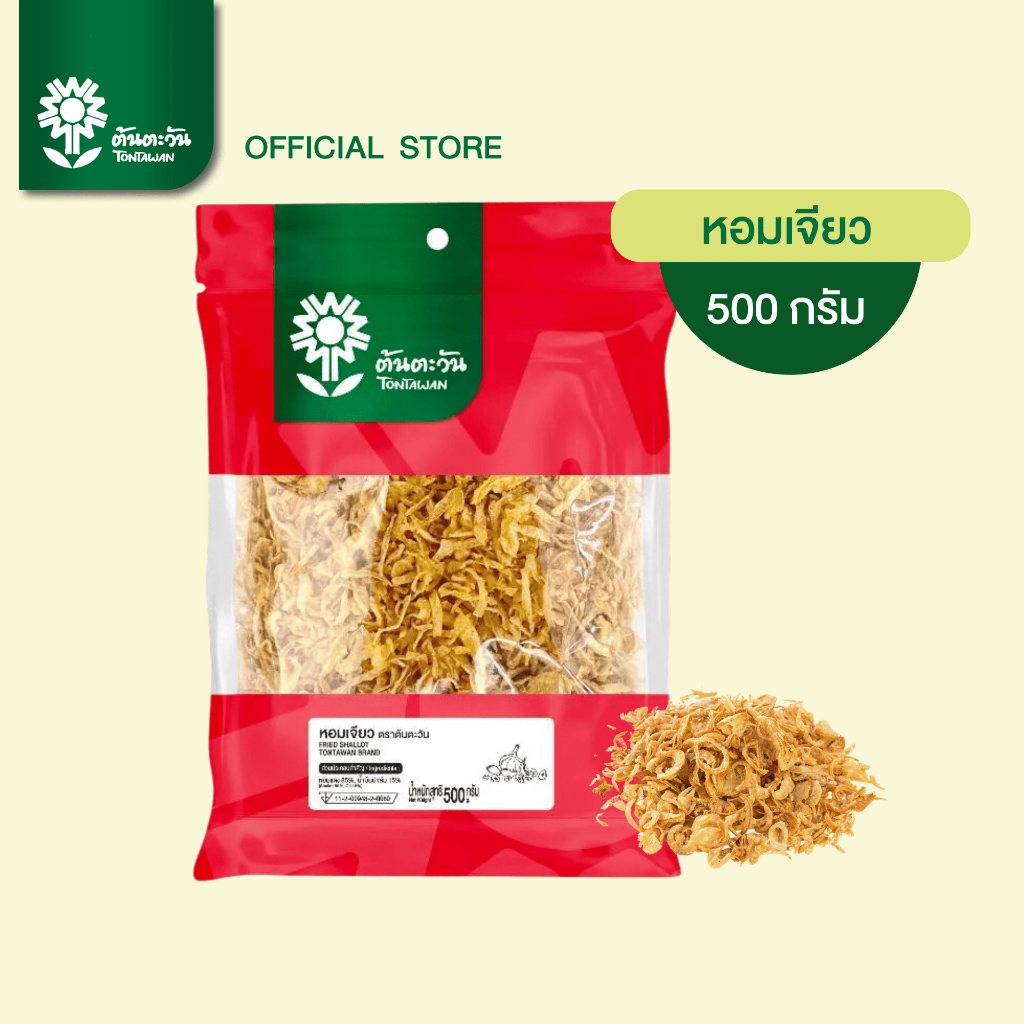หอมเจียวกรอบ สดใหม่ ทอดกรอบ สีเหลืองทอง ไม่อมน้ำมัน 500 กรัม ตรา ต้นตะวัน