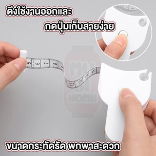 MUSI.HOME【ราคาถูก】CTN512 สายวัดเอว ที่วัดเอว สายวัดอก วัดตัวเองอัตโนมัติ แบบพกพา XX