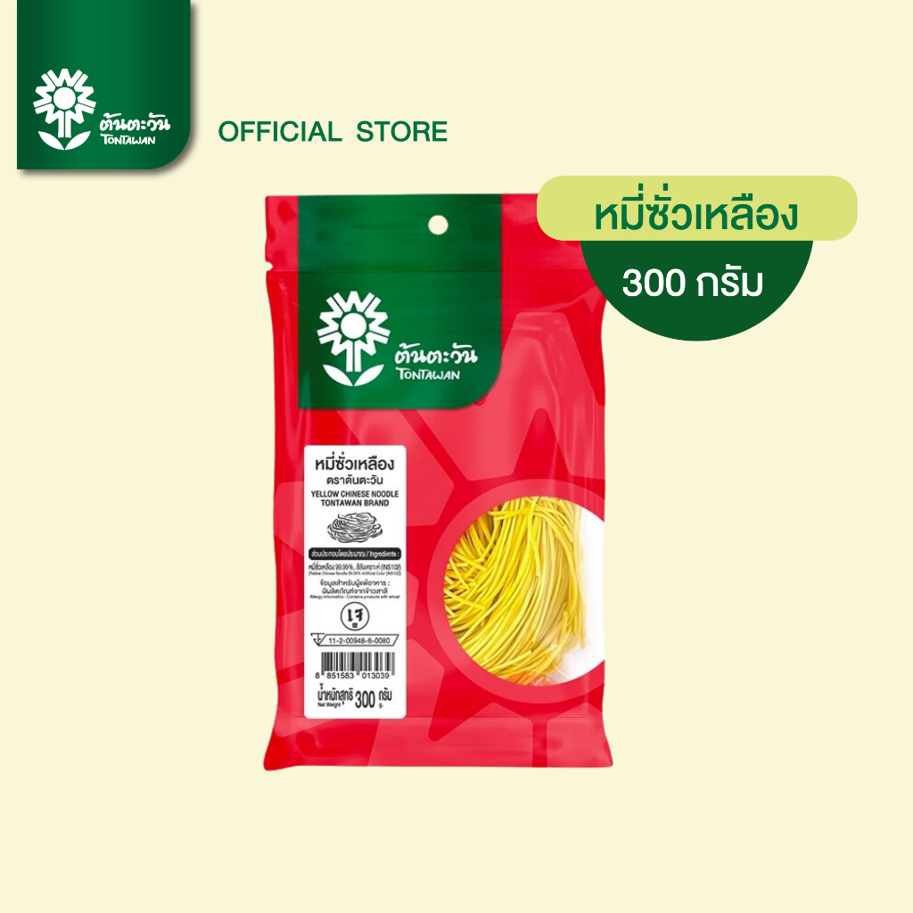 หมี่ซั่วเหลือง 300 กรัม ต้นตะวัน