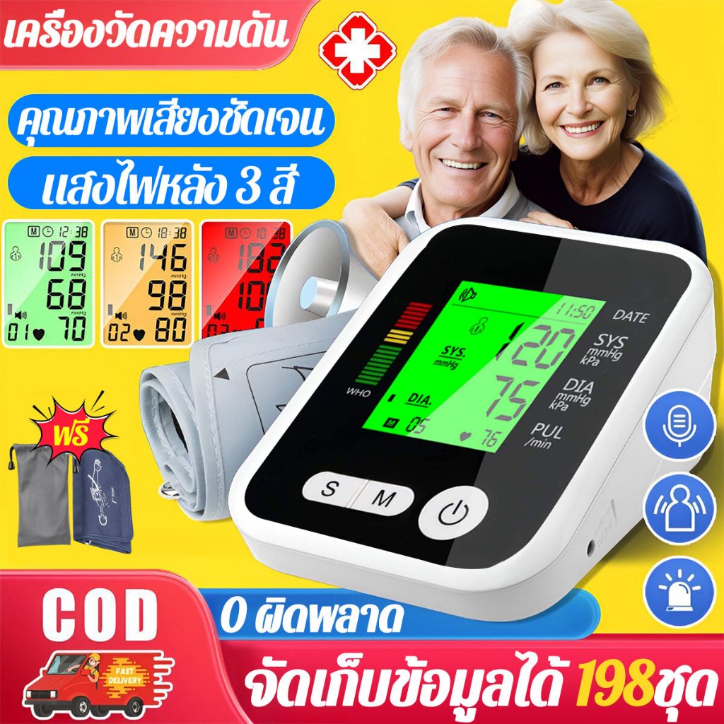 เสียงภาษาไทย เครื่องวัดดัน แบบพกพา เครื่องวัดความดันโลหิต สําหรับบ้าน หน้าจอดิจิตอลของแท้100%ใช้ได้ทั้งเด็กและผูู้ใหญ่เส