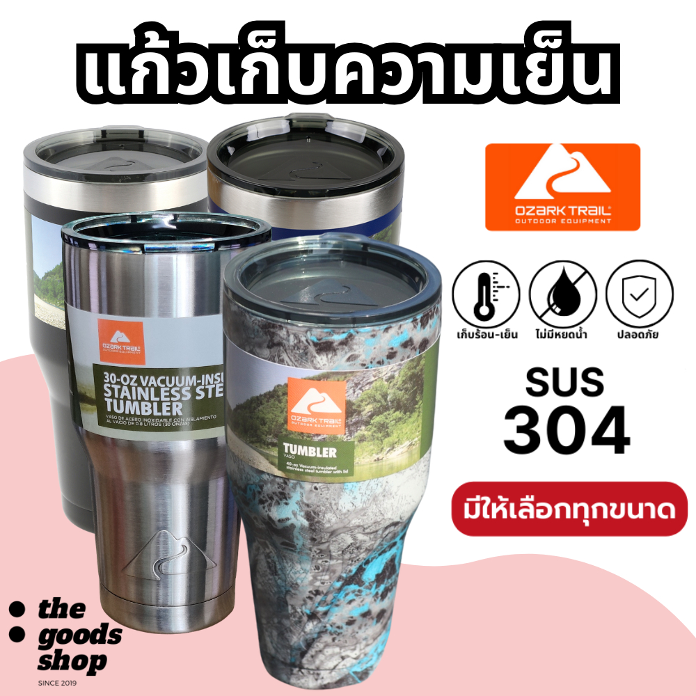OZARK TRAIL 40oz. 64oz แก้วozark ของแท้ 100% แก้วเก็บความเย็นสูญญากาศ