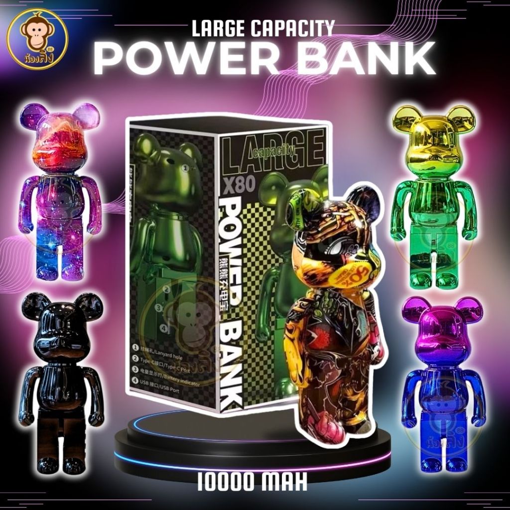 X80 Power Bank ชาร์จเร็ว น้องหมี Bearbrick 10000mAh กราฟฟิตี้ ขนาดเล็ก พกพา มีสายห้อย แบตสำรอง มินิเพาเวอร์แบงค์